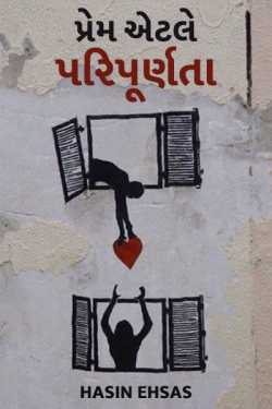 Love Mean Fulfilment by Hasin Ehsas in Gujarati