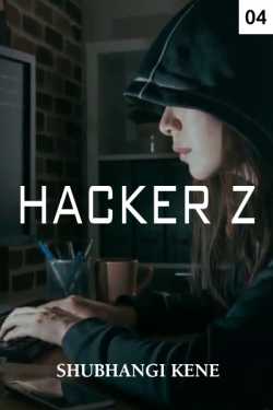 Hacker Z - 4 - Never Judge A Book By Its Cover by Shubhangi Kene in English