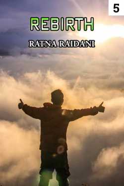 Rebirth - Part 5 by Ratna Raidani in English