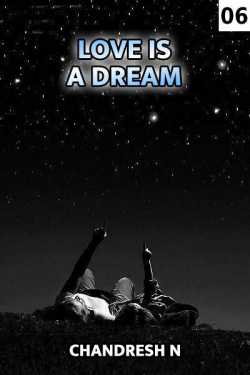 Love is a Dream Chapter 6 by Chandresh N in Gujarati