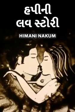 happy ni love story by Himani Nakum in Gujarati