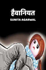 Sunita Agarwal profile