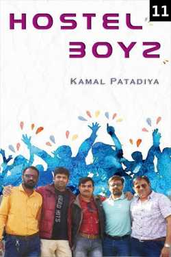 Hostel Boyz - 11 by Kamal Patadiya in Gujarati