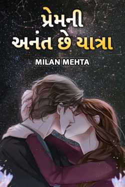 The journey of love is infinite. by Milan Mehta in Gujarati