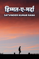 सतविन्द्र कुमार राणा बाल profile