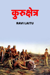 RAVI LAITU profile