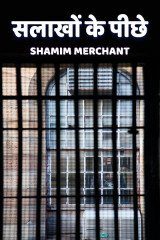 SHAMIM MERCHANT profile