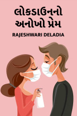 Rajeshwari Deladia profile