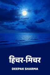 Deepak sharma profile