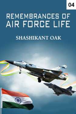 Remembrances of Air Force life - 4 - last part by Shashikant Oak in English