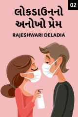 Rajeshwari Deladia profile