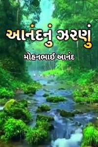 flow of peace