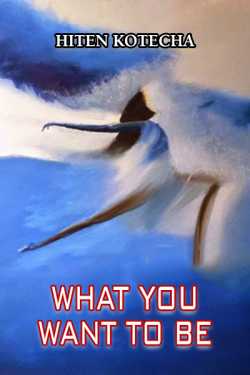 what you want to be. - 1 by Hiten Kotecha in English