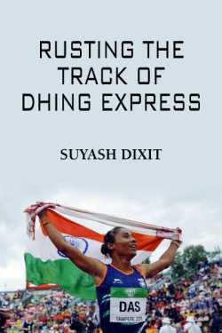 Rusting the track of Dhing express(Hima das) by Suyash Dixit in English