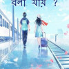 love story books in bengali pdf