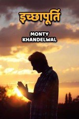 Monty Khandelwal profile