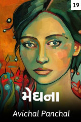 અવિચલ પંચાલ profile