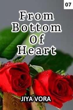 Jiya Vora द्वारा लिखित  From Bottom Of Heart - 7 बुक Hindi में प्रकाशित