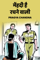 Pragya Chandna profile