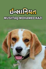 Mushtaq Mohamed Kazi profile