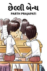 Parth Prajapati profile