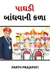 પ્રદીપકુમાર રાઓલ profile