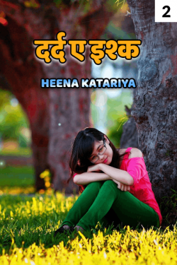 Heena katariya द्वारा लिखित  pain in love - 2 बुक Hindi में प्रकाशित