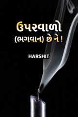 Harshit profile