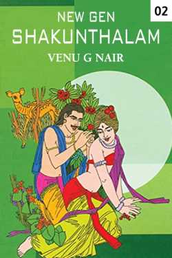 New Gen Shakunthalam  - 2 by Venu G Nair in English