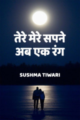 Sushma Tiwari profile