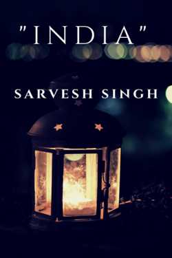 Sarvesh Singh द्वारा लिखित  Naya Hindusthan बुक Hindi में प्रकाशित
