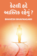 Bhavesh Bhavnagarii profile