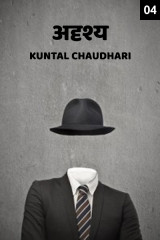 Kuntal Chaudhari profile