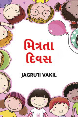 Jagruti Vakil profile