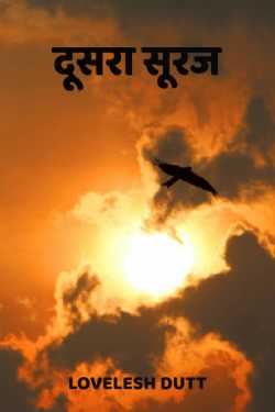 dusra suraj by Lovelesh Dutt in Hindi