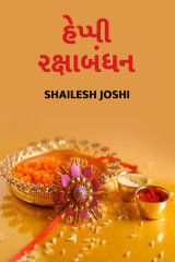 Shailesh Joshi profile