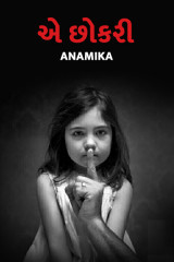 Anamika profile