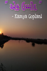 Kamya Goplani profile