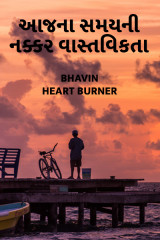 BHAVIN HEART_BURNER profile