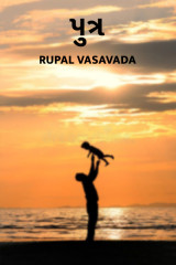 Rupal Vasavada profile