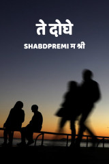 shabd_premi म श्री profile