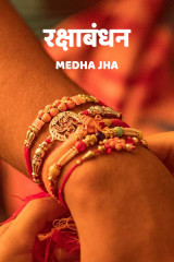 Medha Jha profile