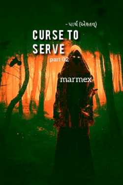 marmex - curse to serve by યાદવ પાર્થ in Gujarati