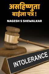 Nagesh S Shewalkar profile