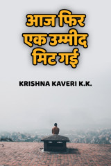 Krishna Kaveri K.K. profile