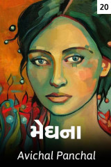 અવિચલ પંચાલ profile