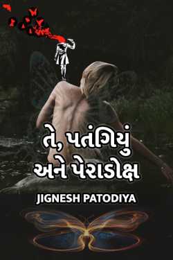 she, butterfly and the paradox - 1 by Jignesh patodiya in Gujarati