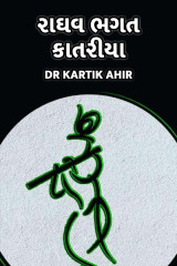 KARTIK AHIR profile