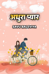 Sanjna profile
