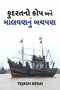 kudarat no kop anemaalvan nu bachpan by Tejash Desai in Gujarati